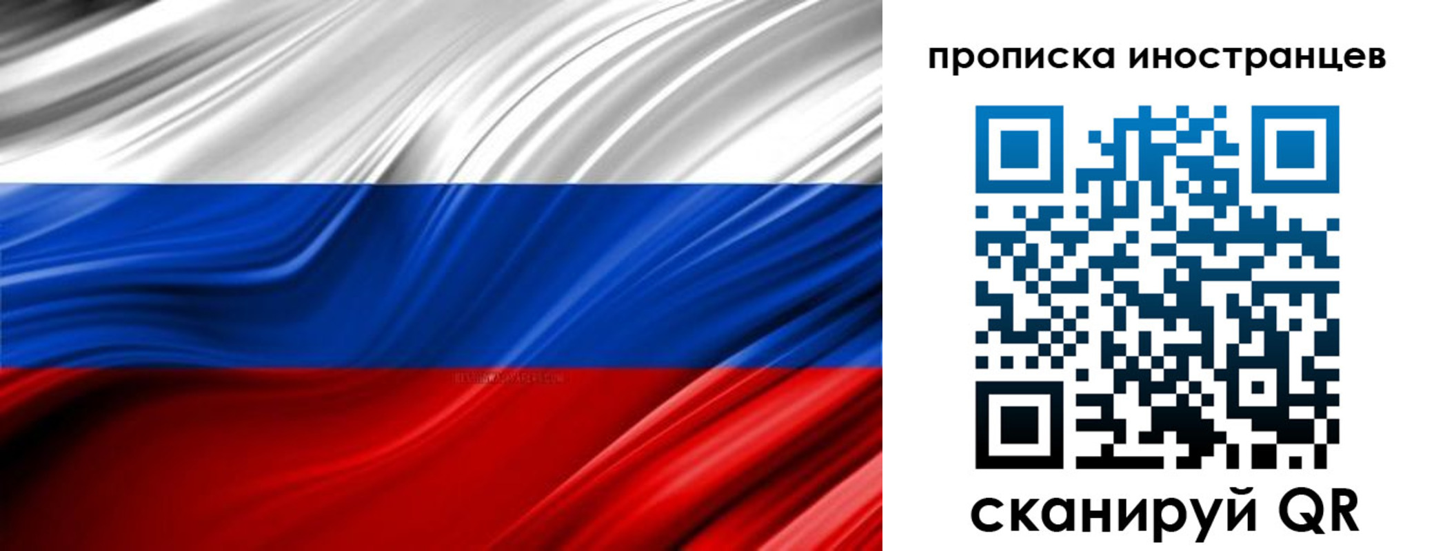 временная регистрация законно в Краснознаменске
