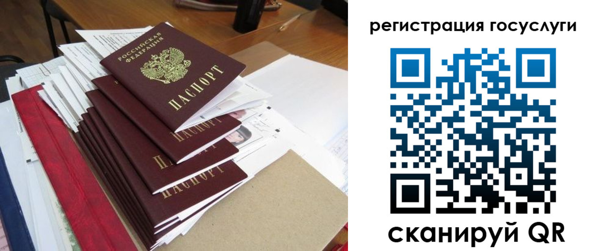 прописка для военкомата в Краснознаменске