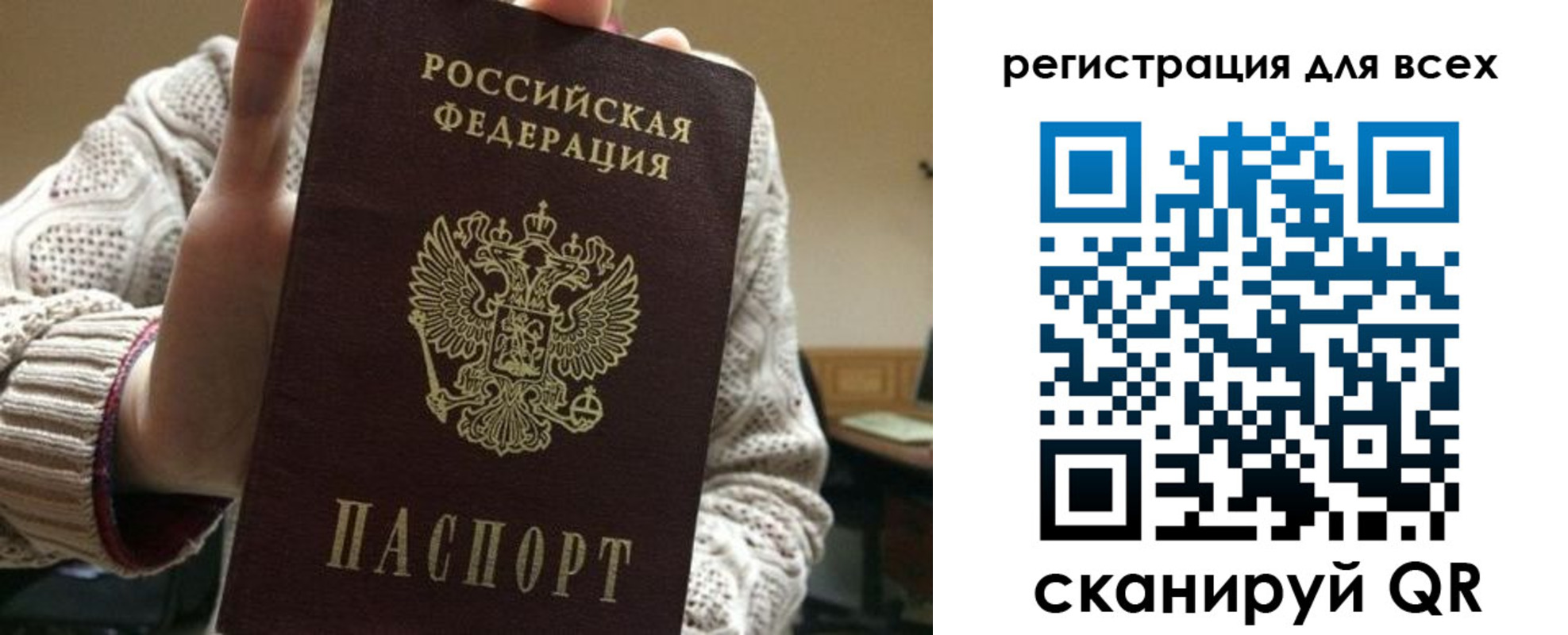 временная регистрация гарантия в Краснознаменске