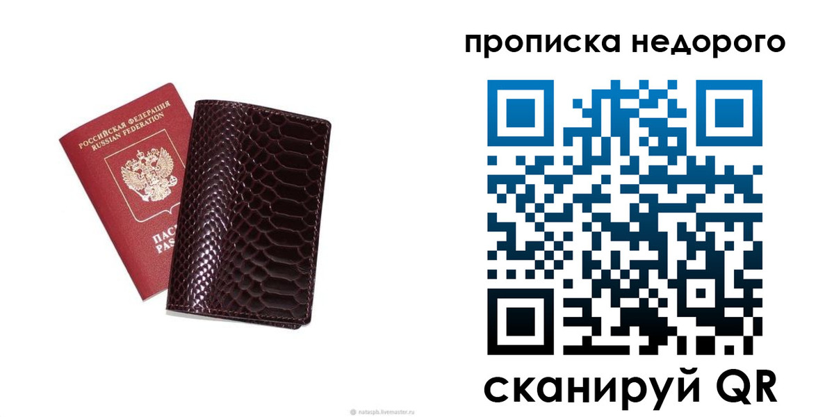 временная регистрация в Краснознаменске