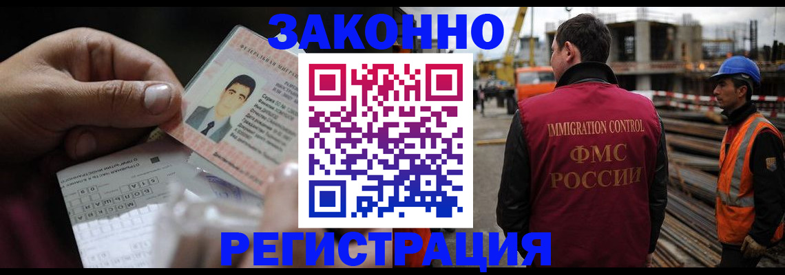 временная регистрация гарантия в Краснознаменске